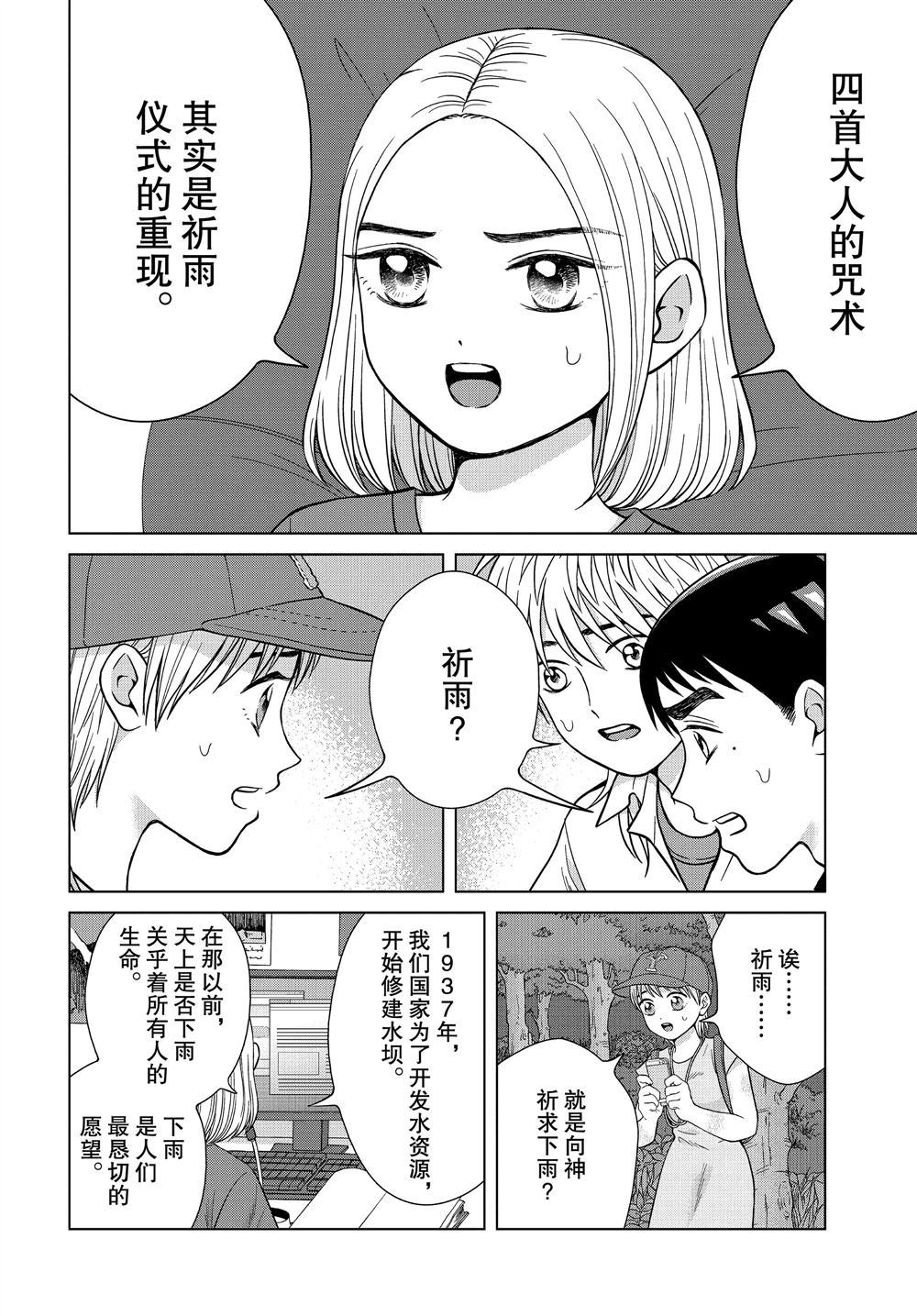 第30话3