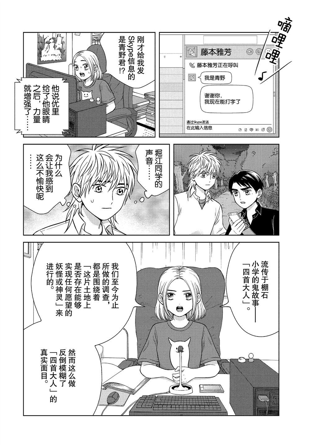 第30话1
