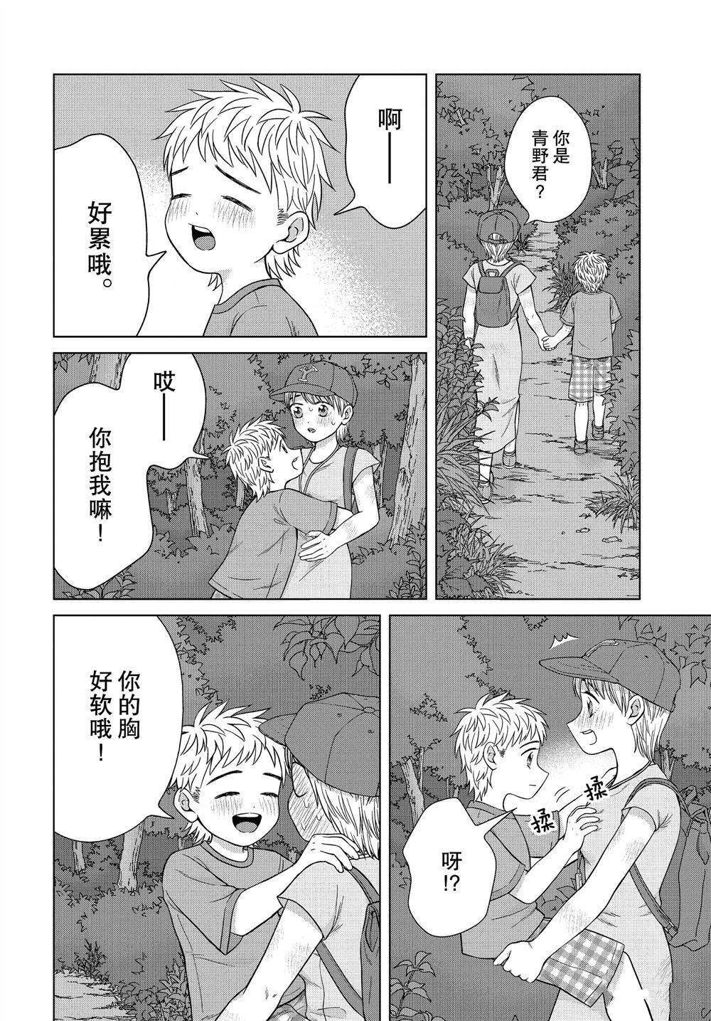 第30话3
