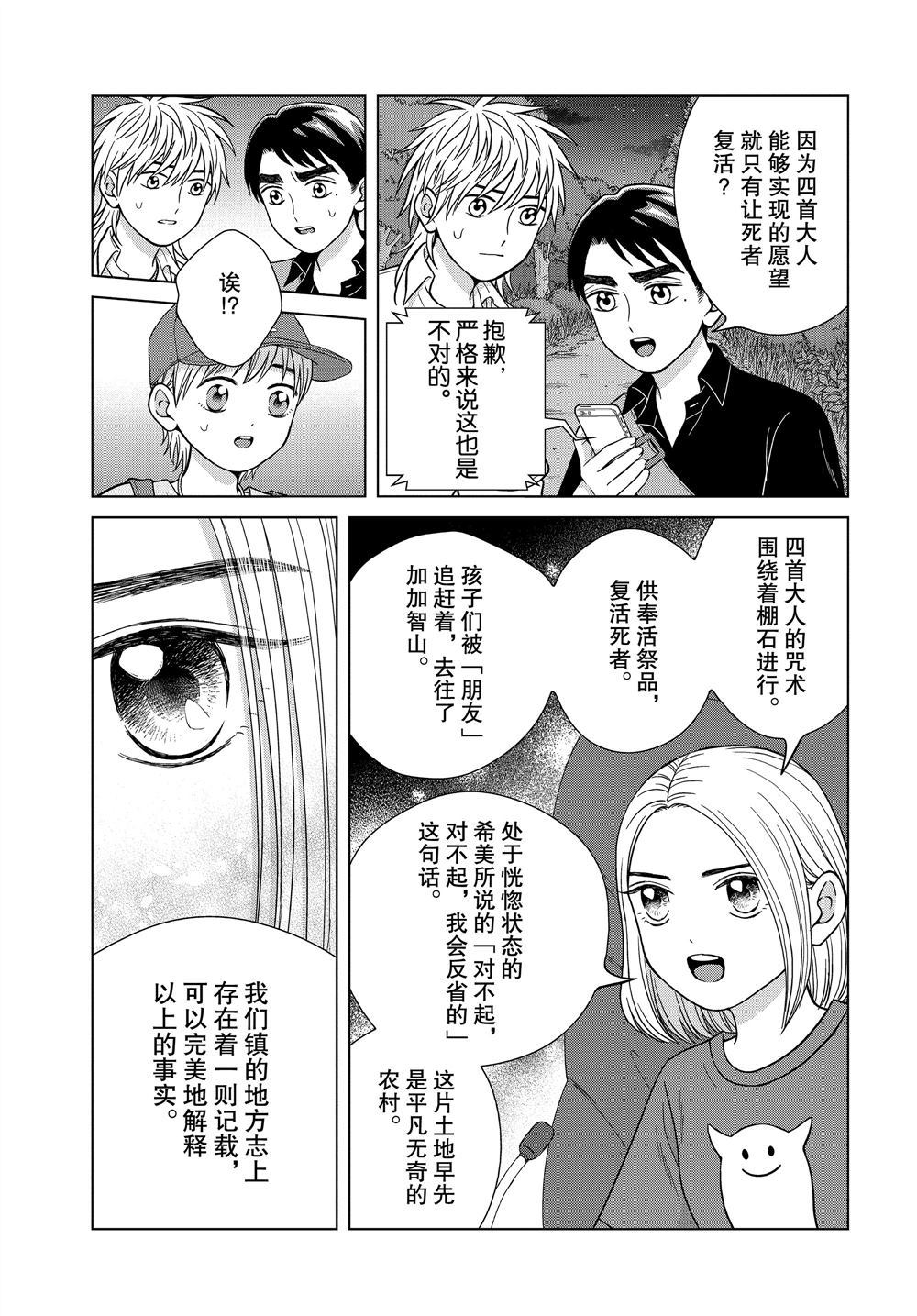 第30话2