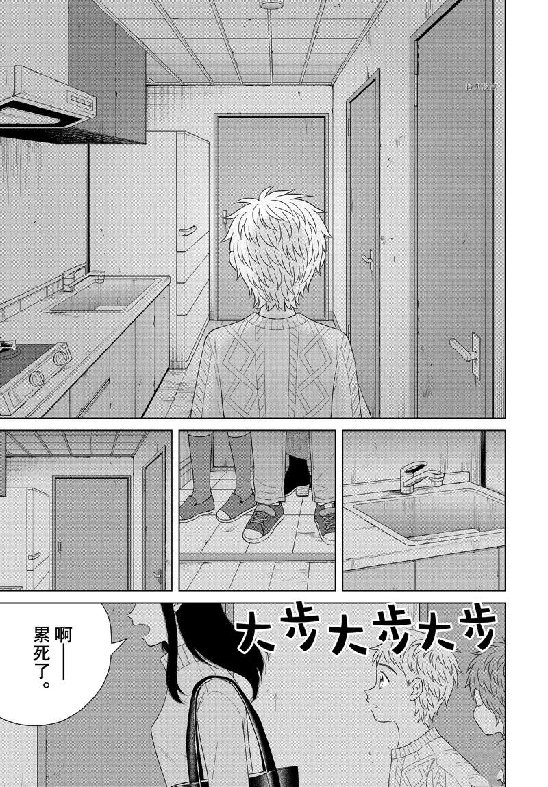 第56话4
