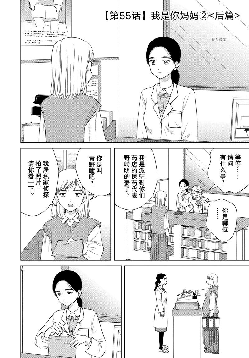 第55.2话1