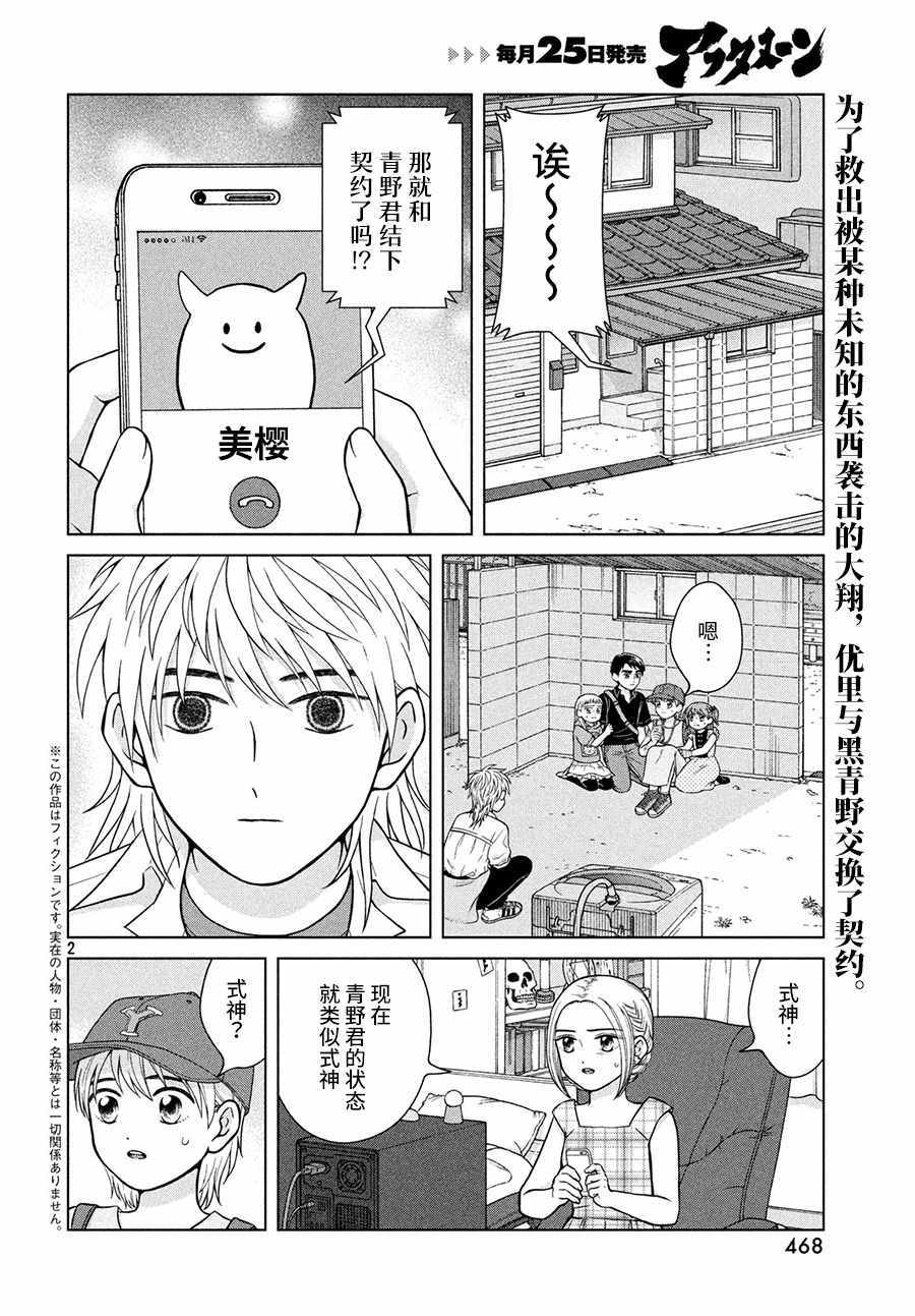 第26话1
