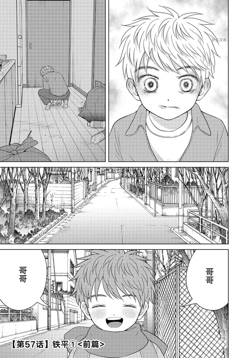 第57话 试看版4