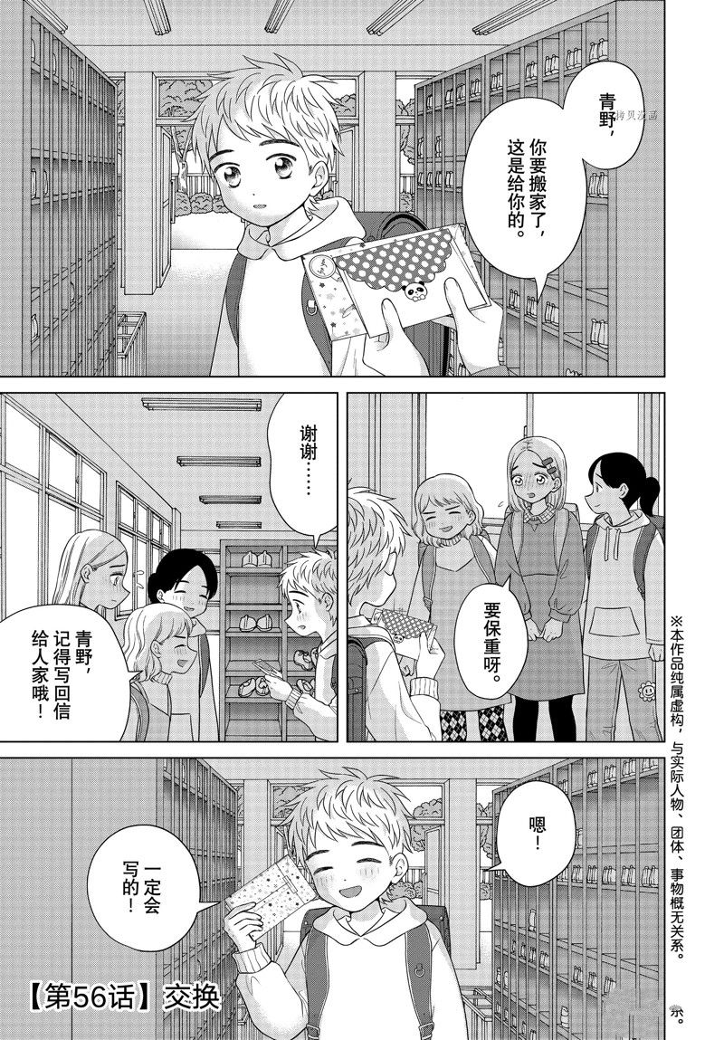 第56话0
