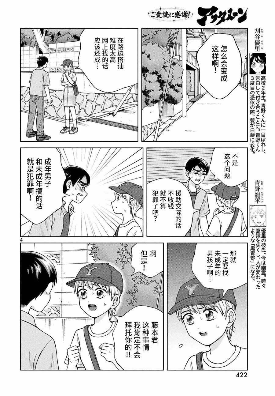 第20话3