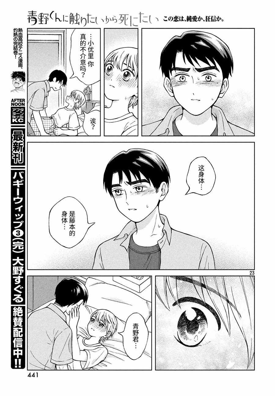 第20话2