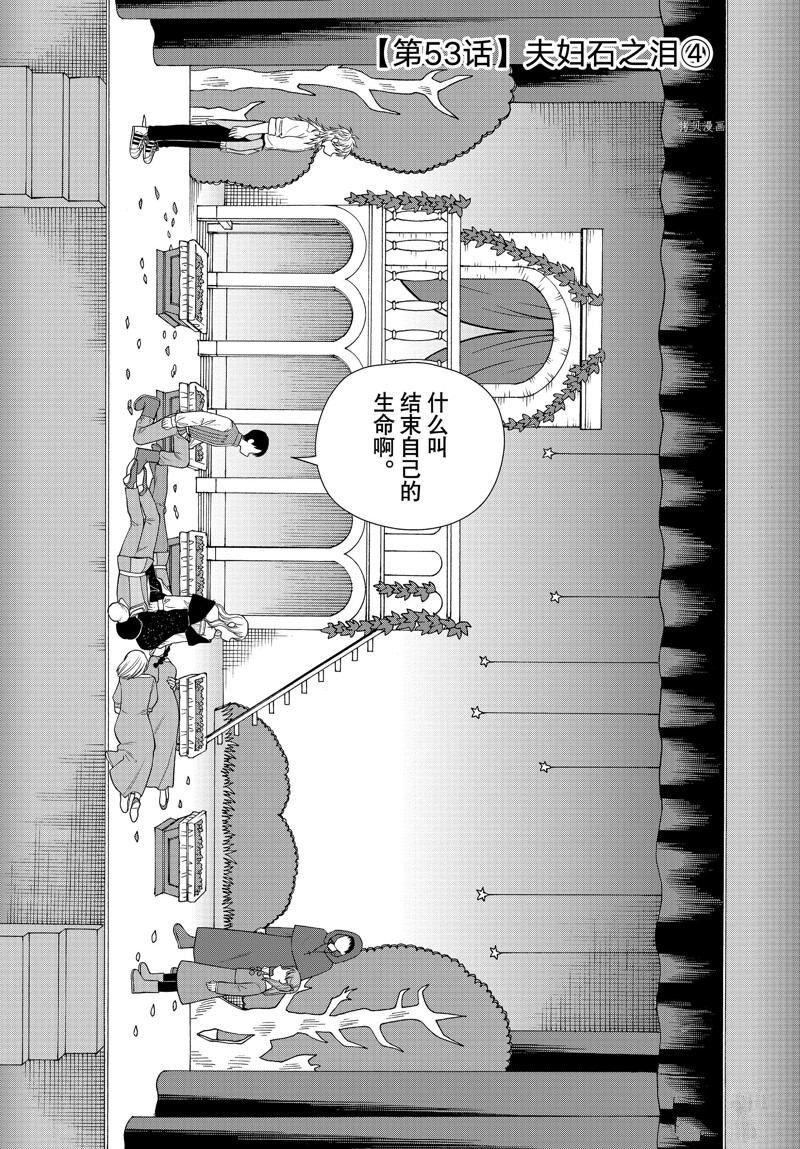 第54话 试看版1