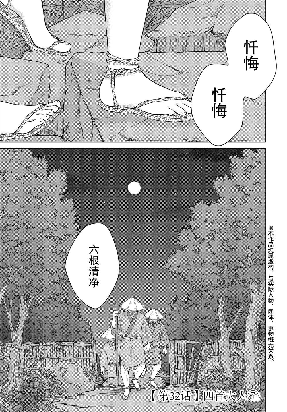 第32话0