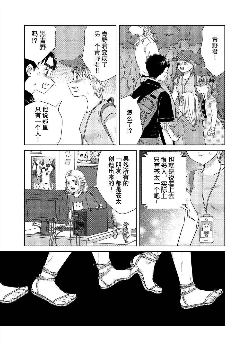 第32话2