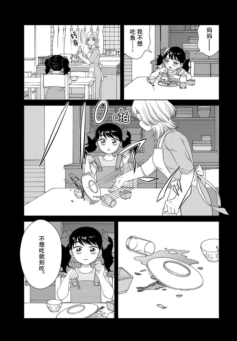 第35话4
