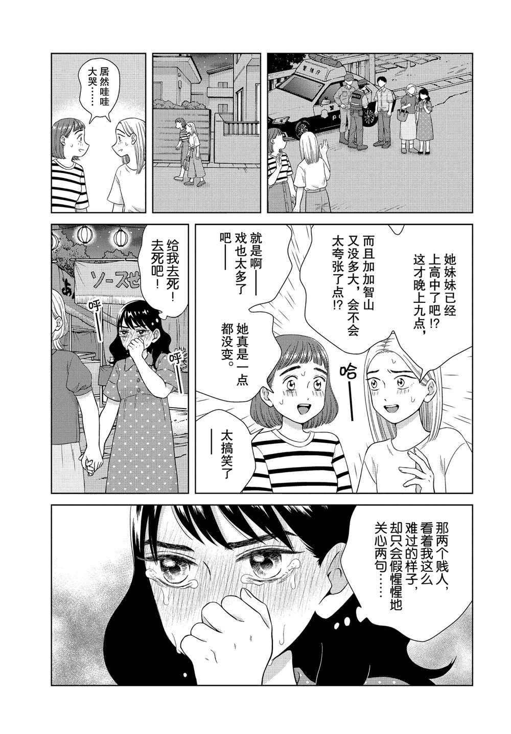 第35话2