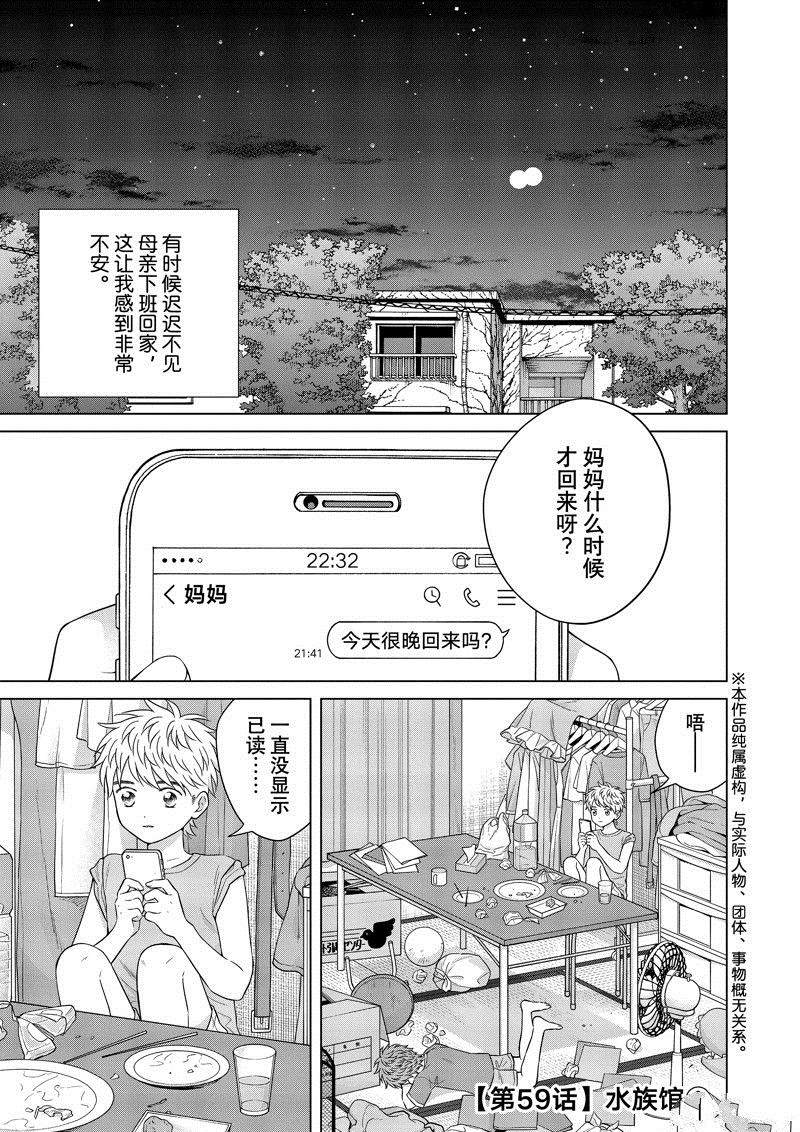 第59话 试看版0