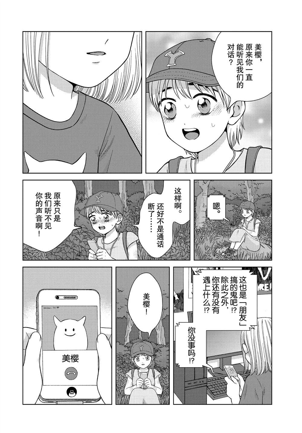 第29话1