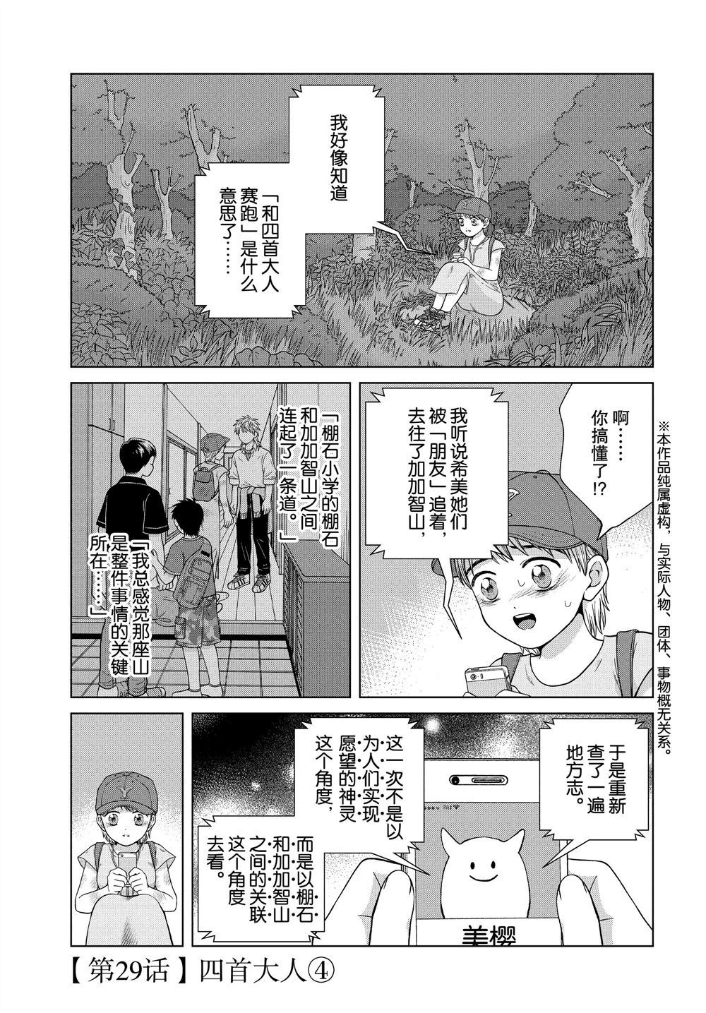 第29话0