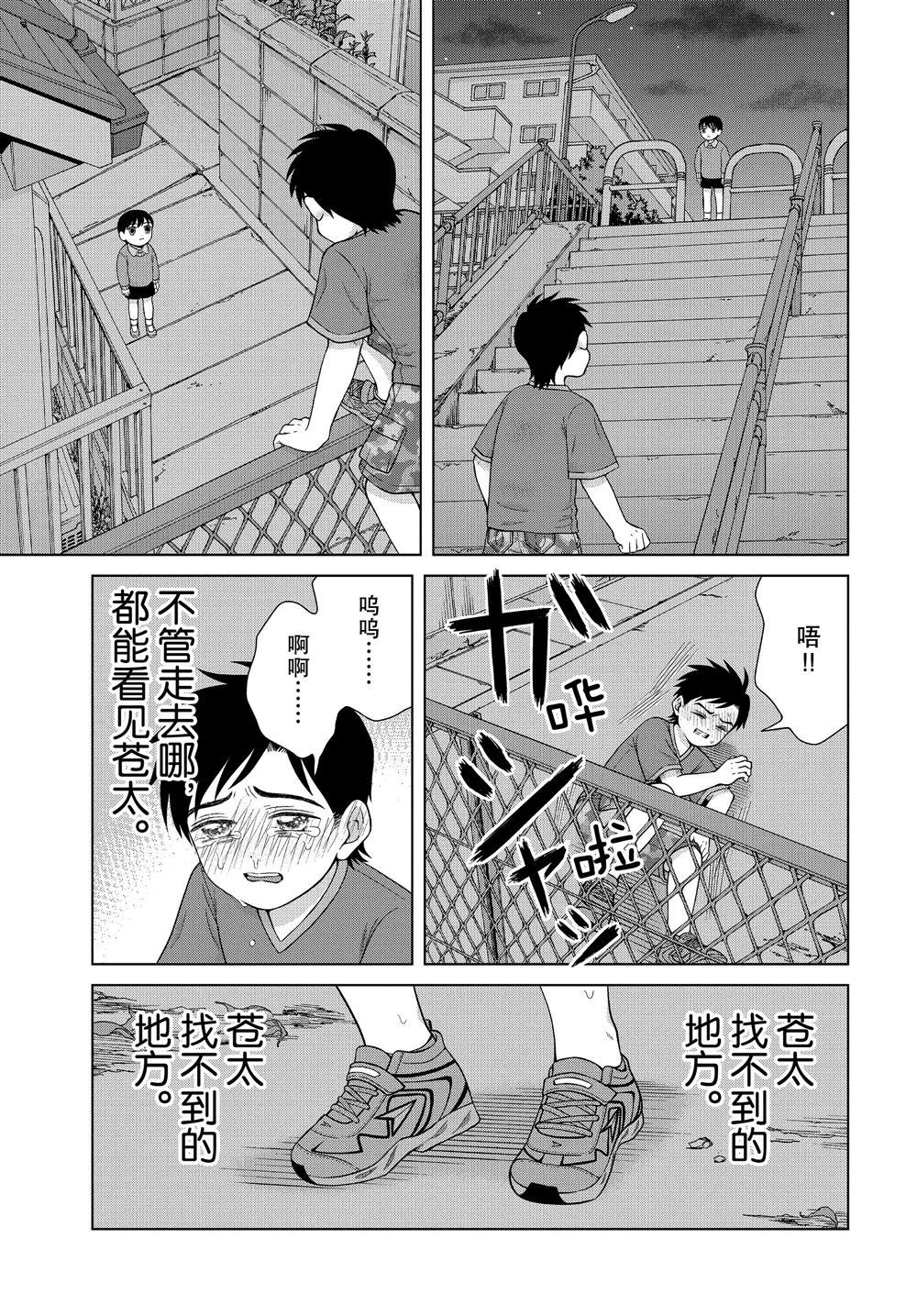 第29话4
