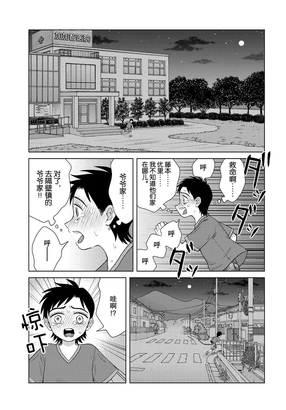 第29话2