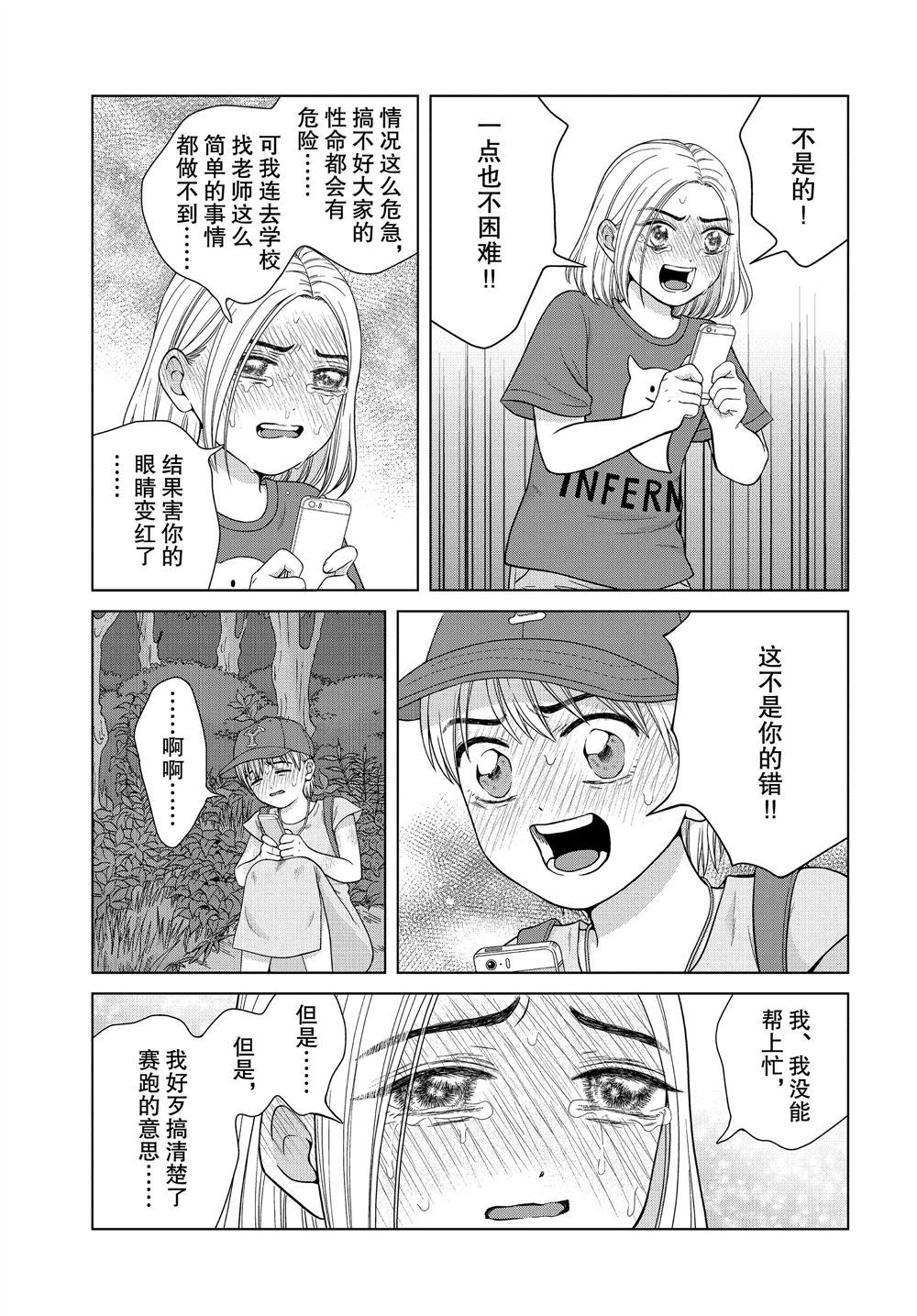 第29话4