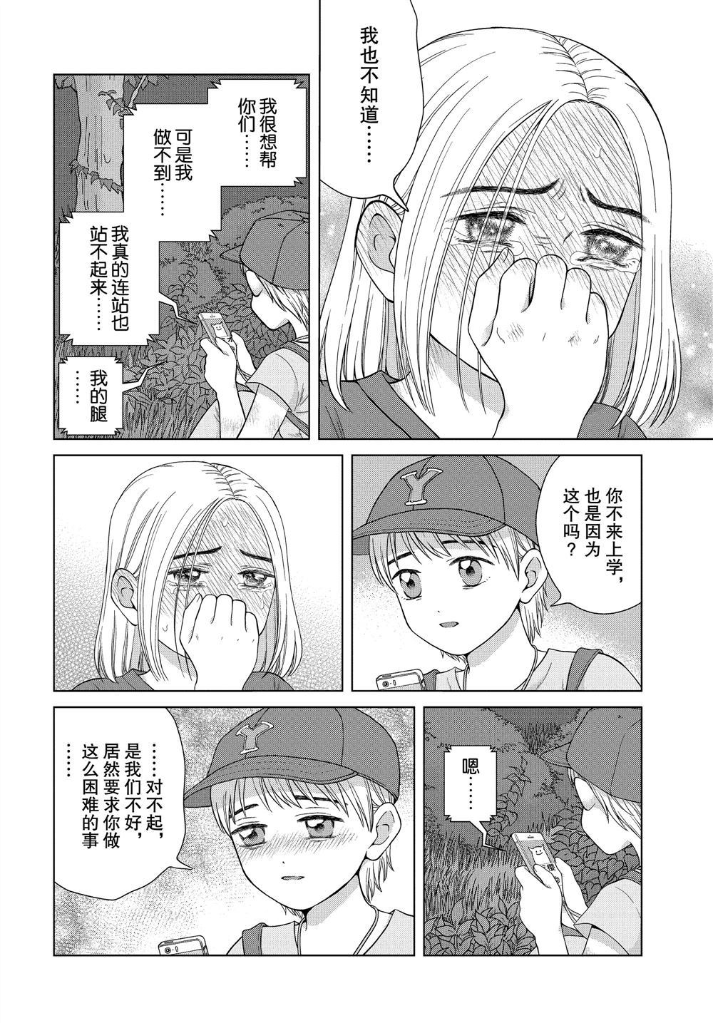 第29话3