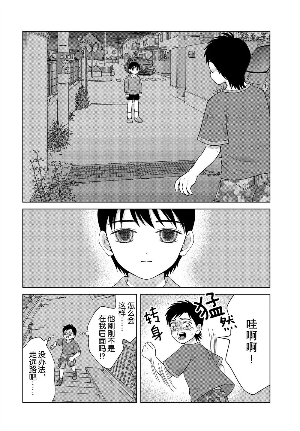 第29话3