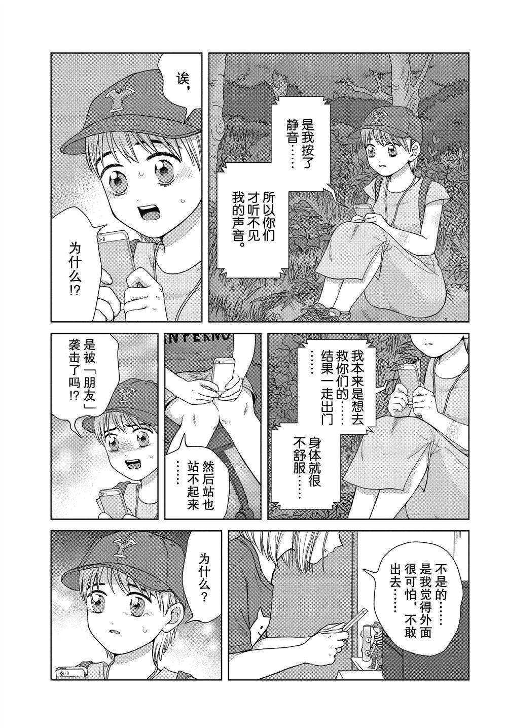 第29话2