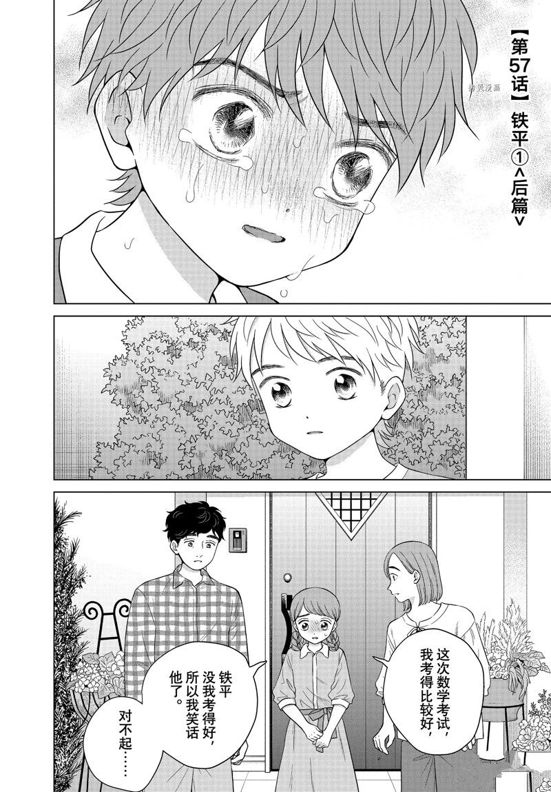 第57.2话 试看版3