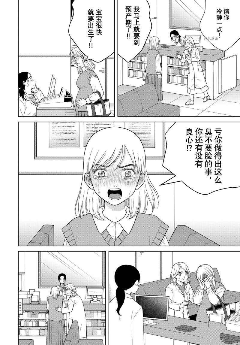 第55.2话3
