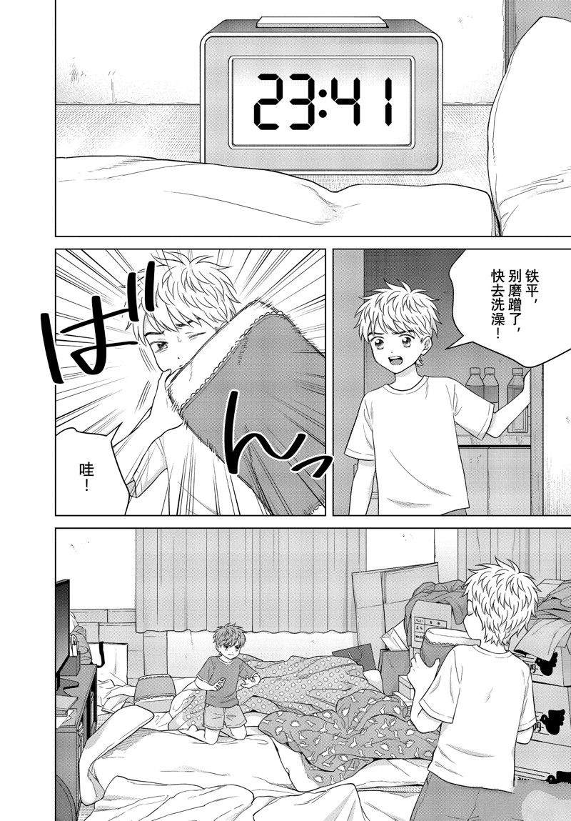 第59话 试看版1