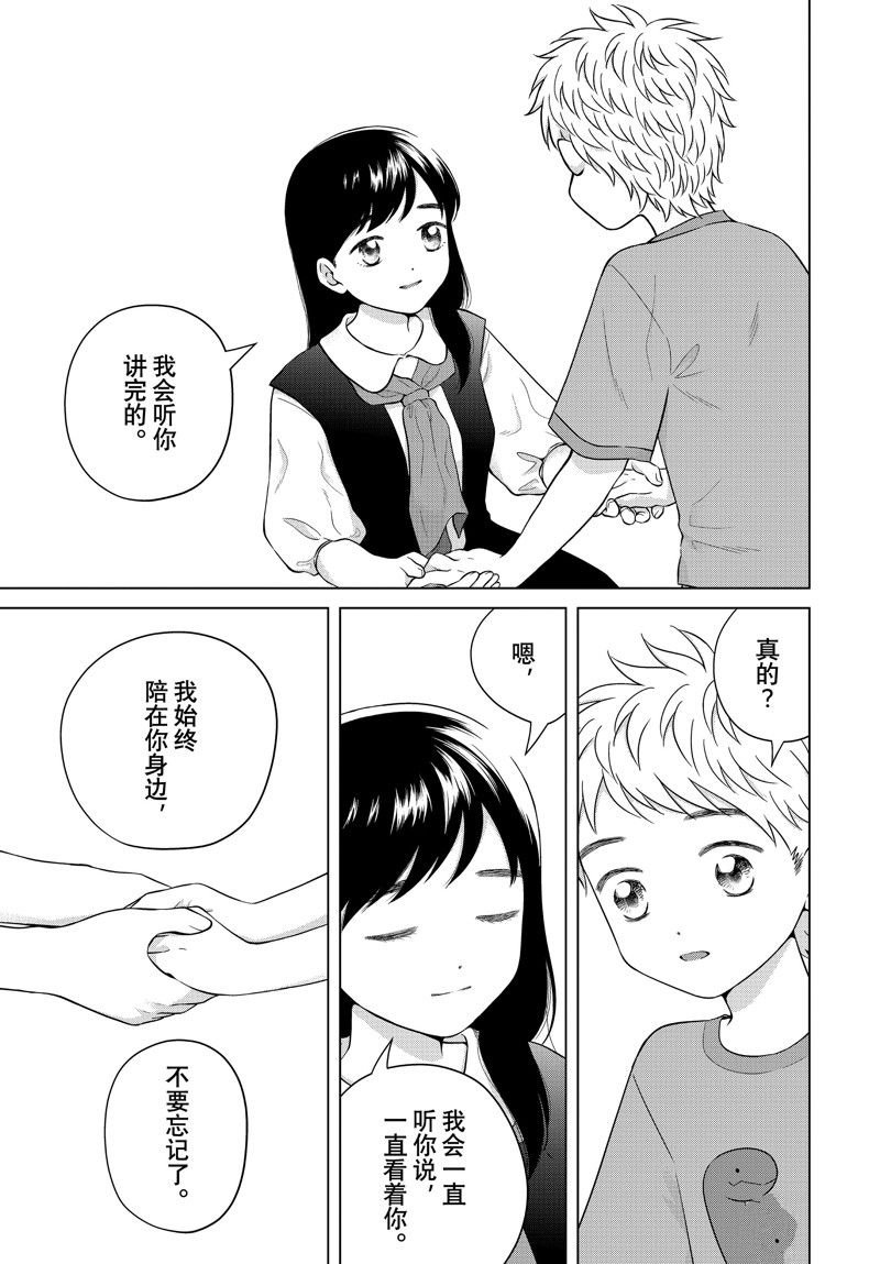 第58话 试看版2