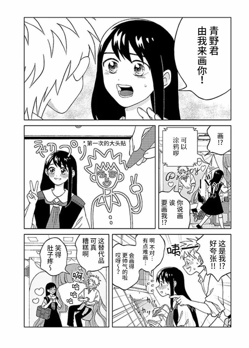 想要触碰青野君P站番外011