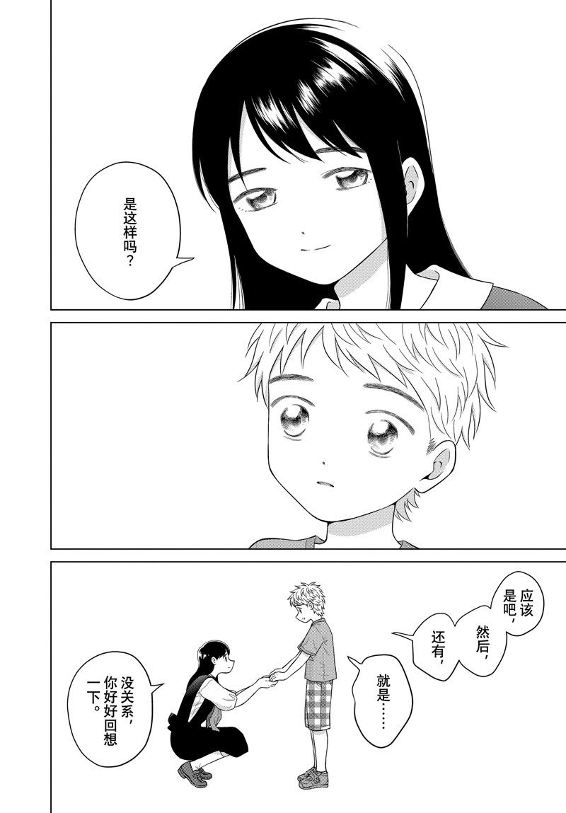 第58话 试看版1