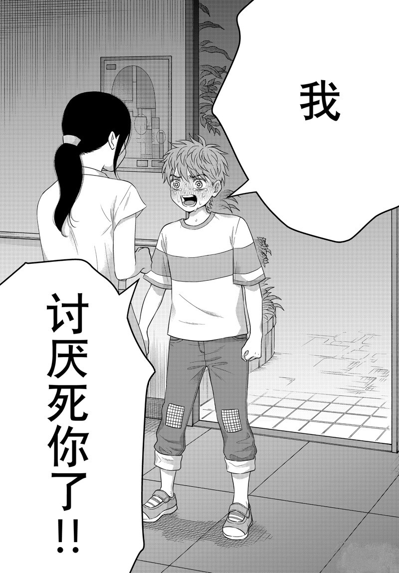 第60话 试看版4