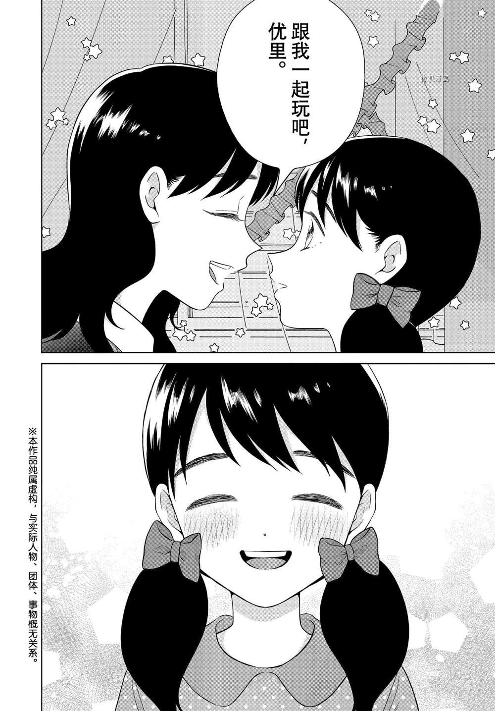 第48话试看版1