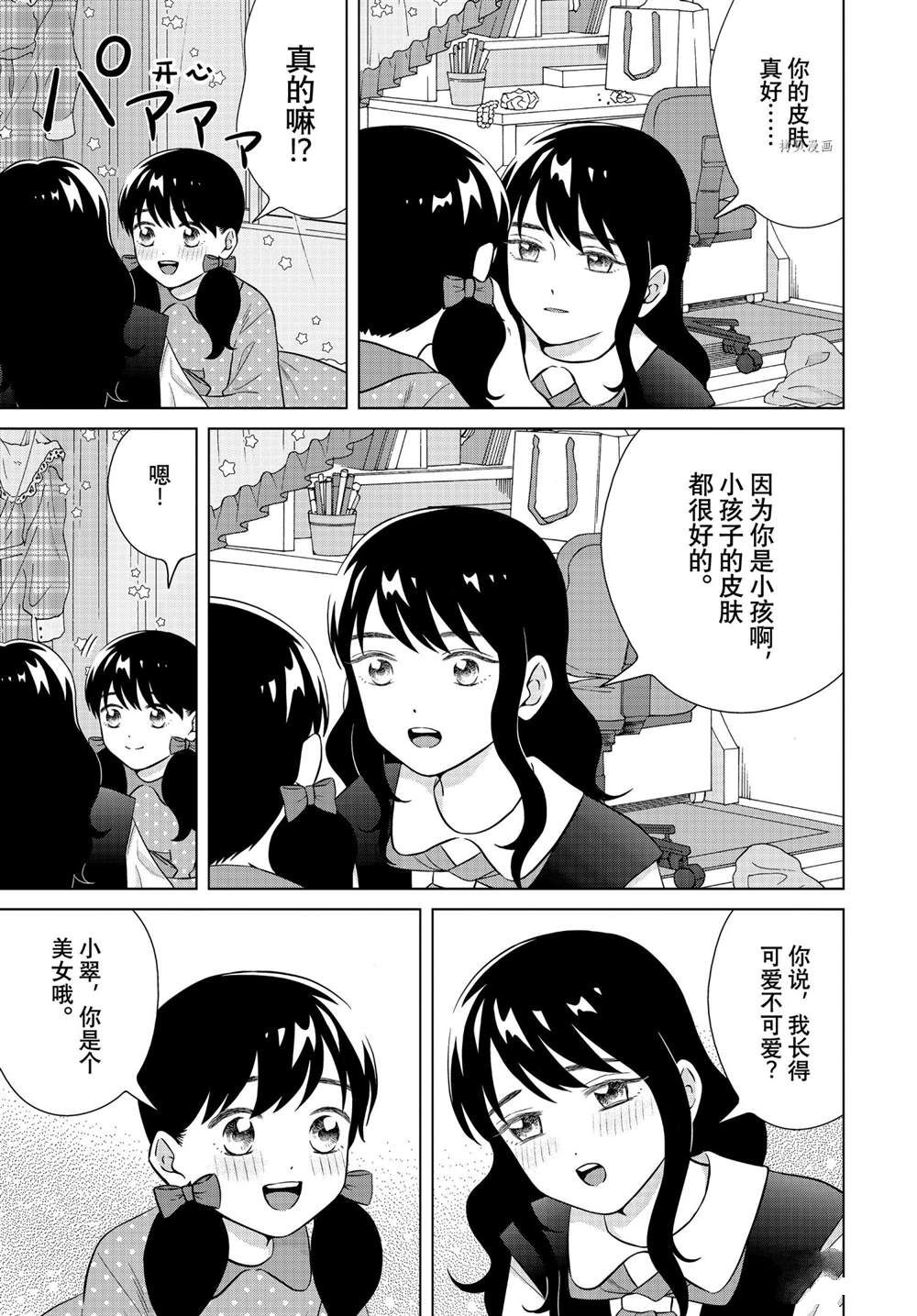 第48话试看版4