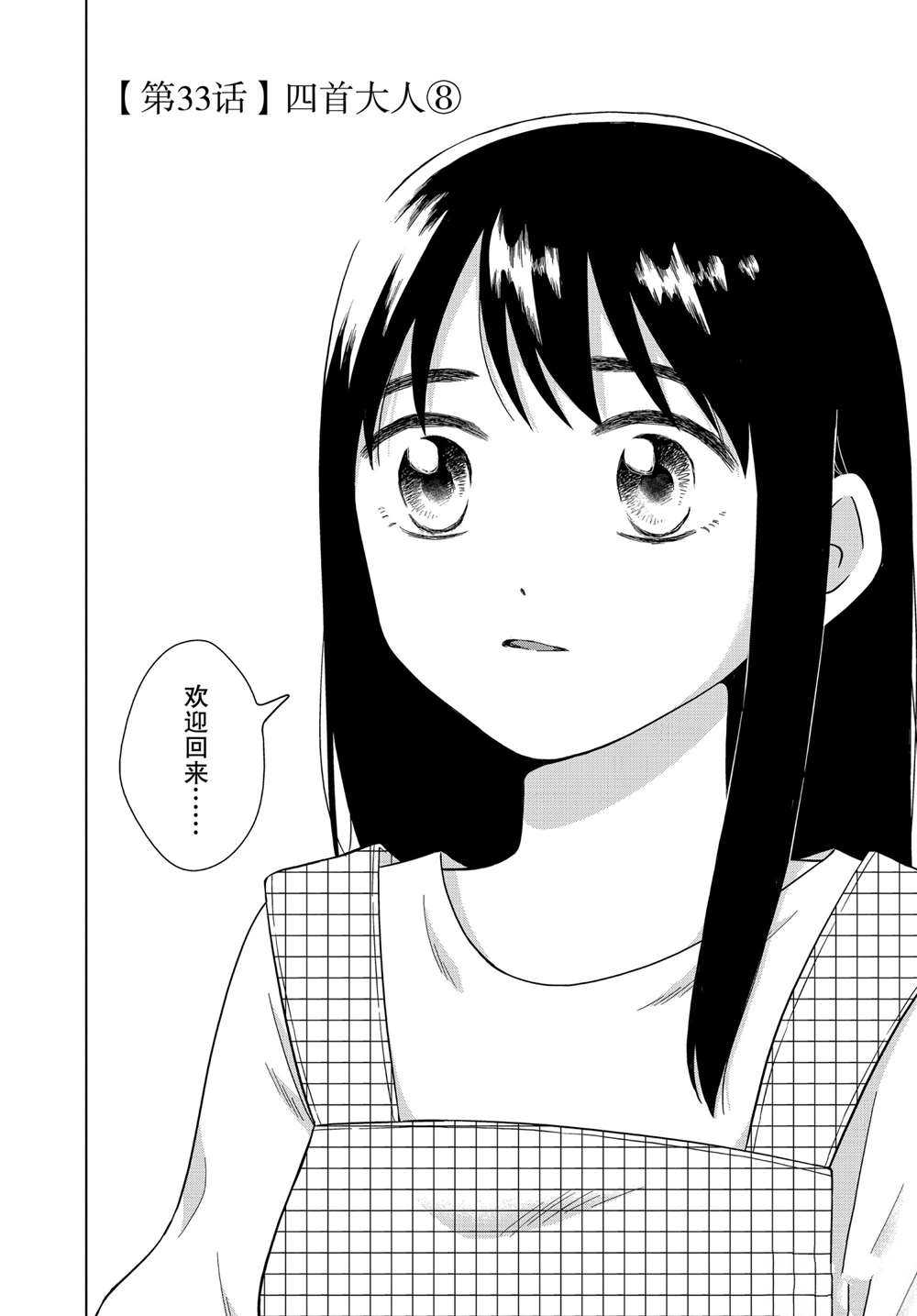 第33话1