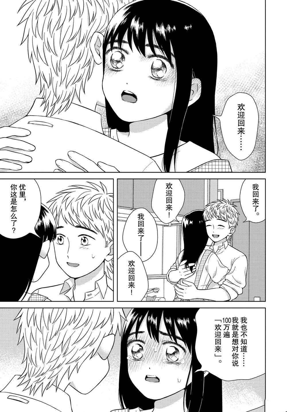 第33话4