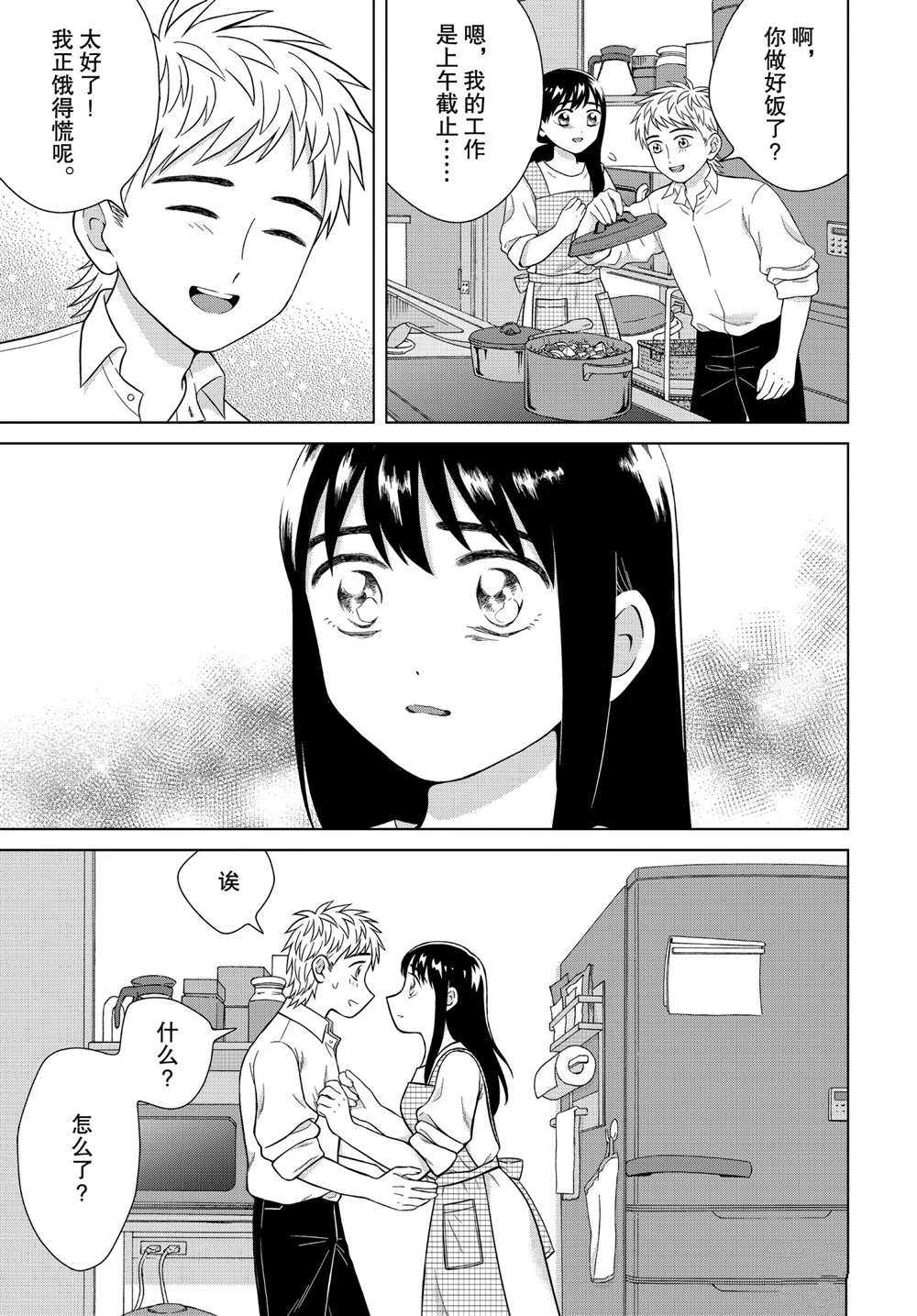 第33话2