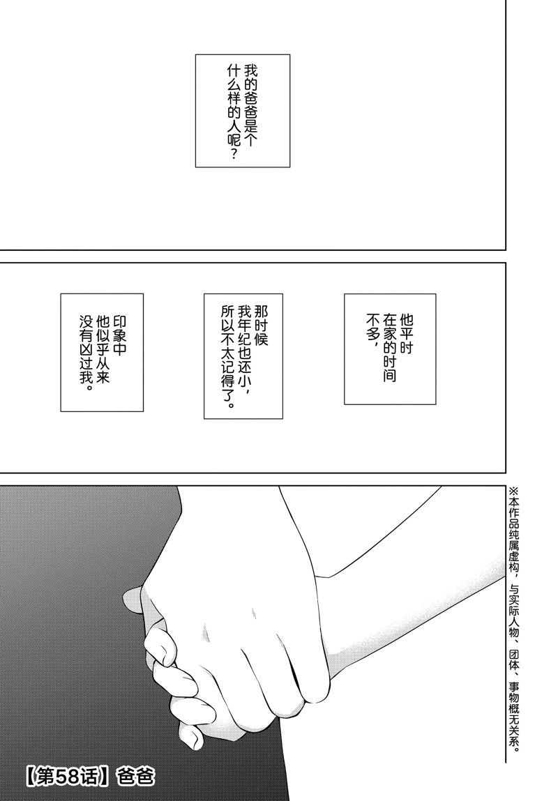 第58话 试看版0