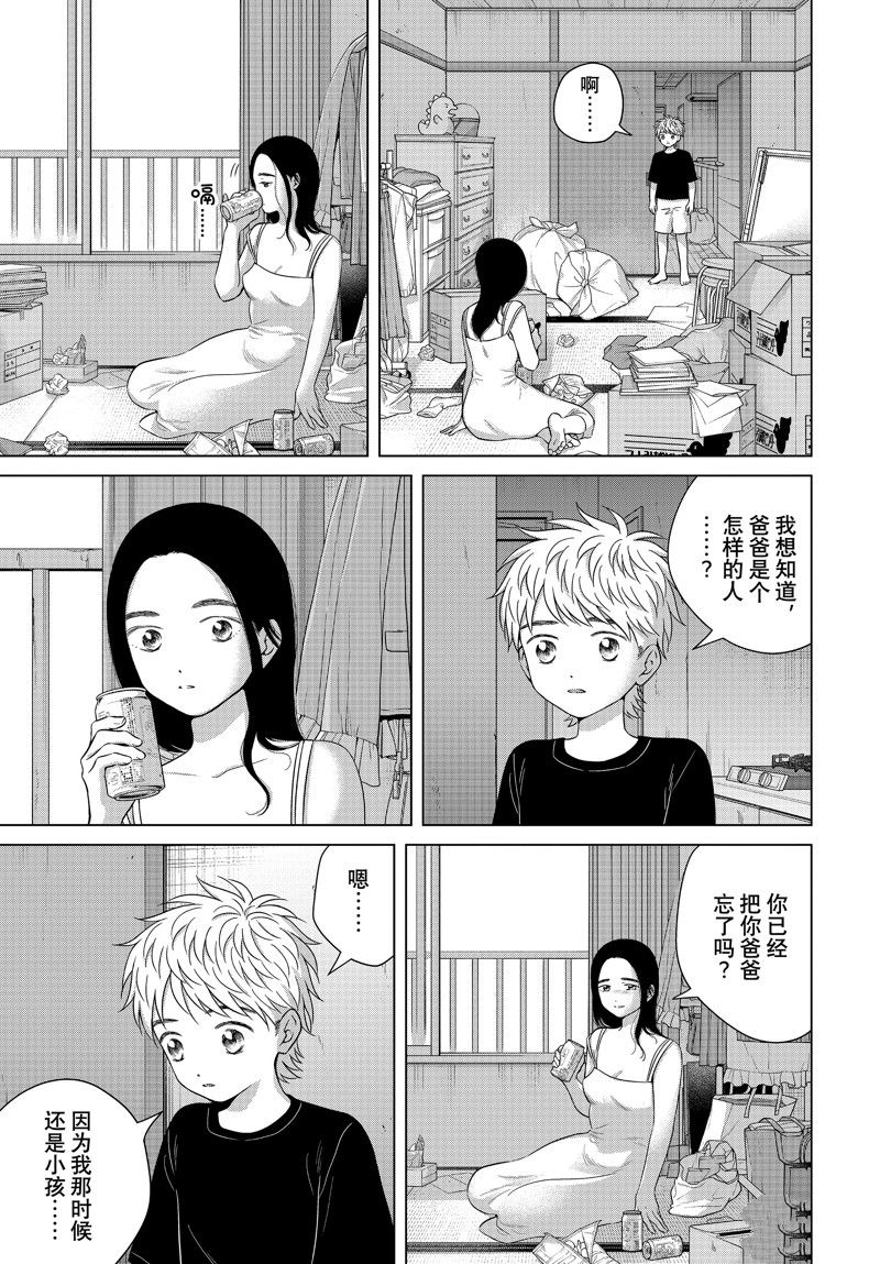 第58话 试看版4