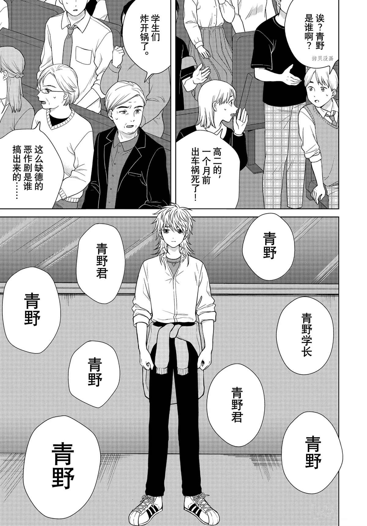 第51话试看版4