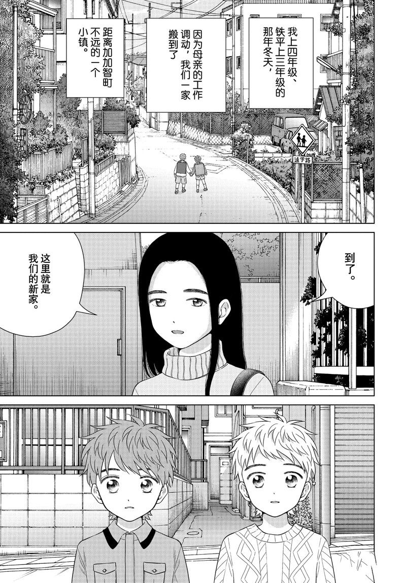 第56话2