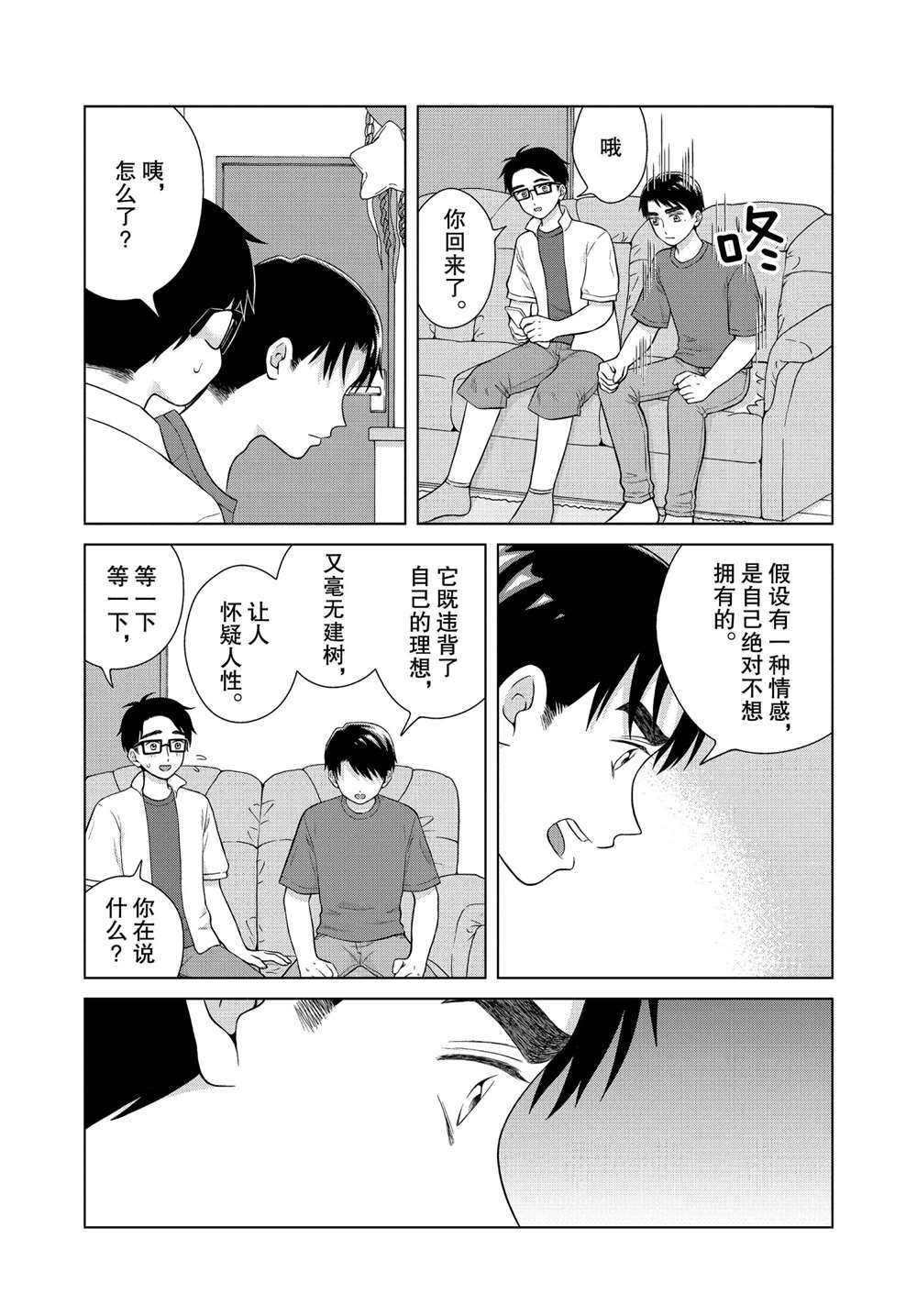 第39话4
