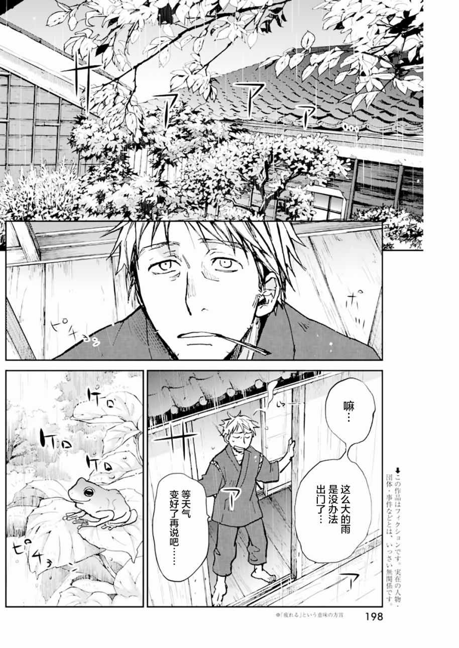 第11话1
