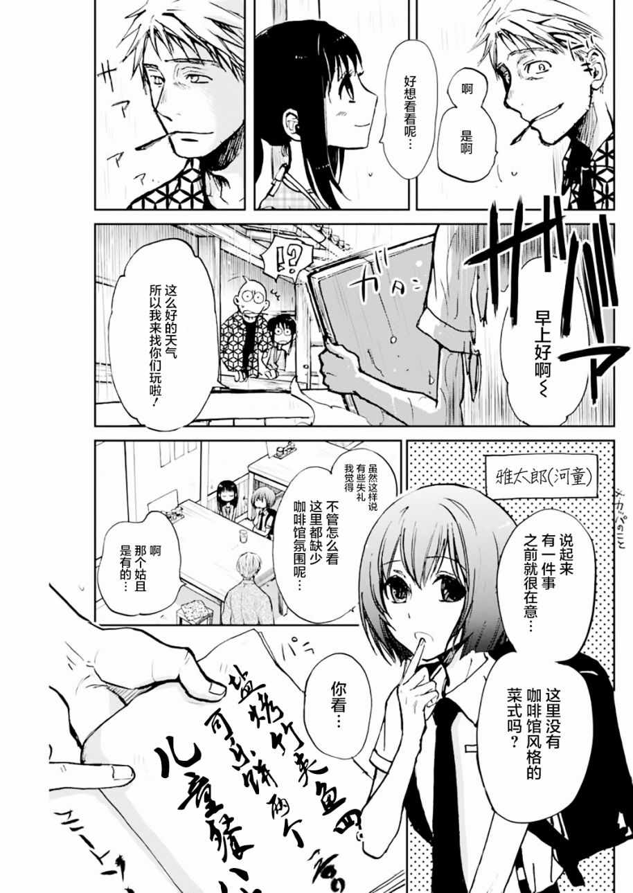 第11话4