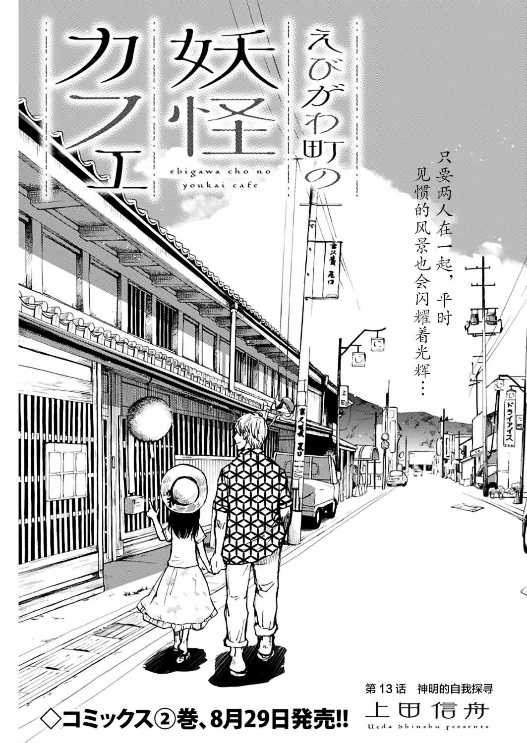 第13话2