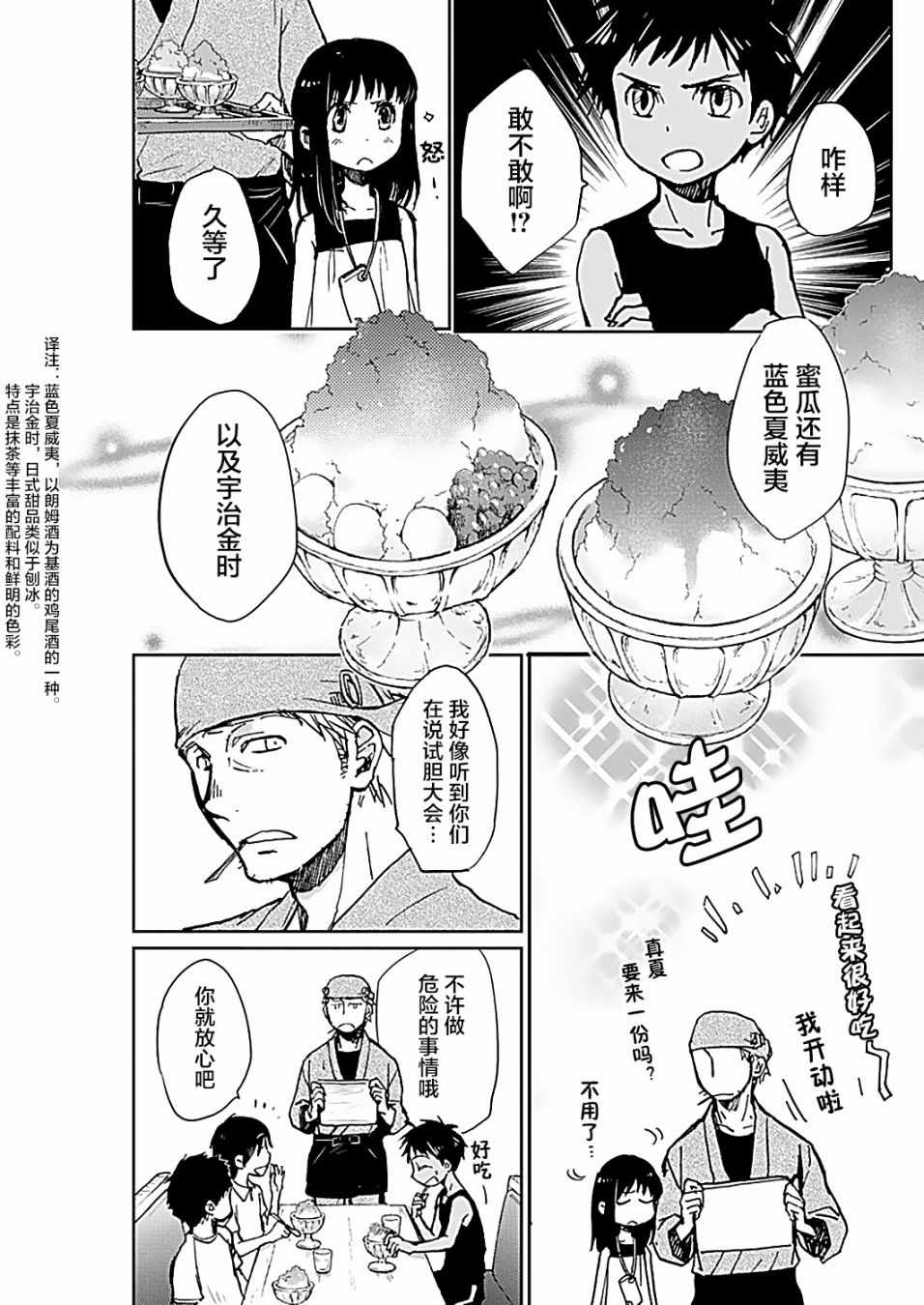 第16话4