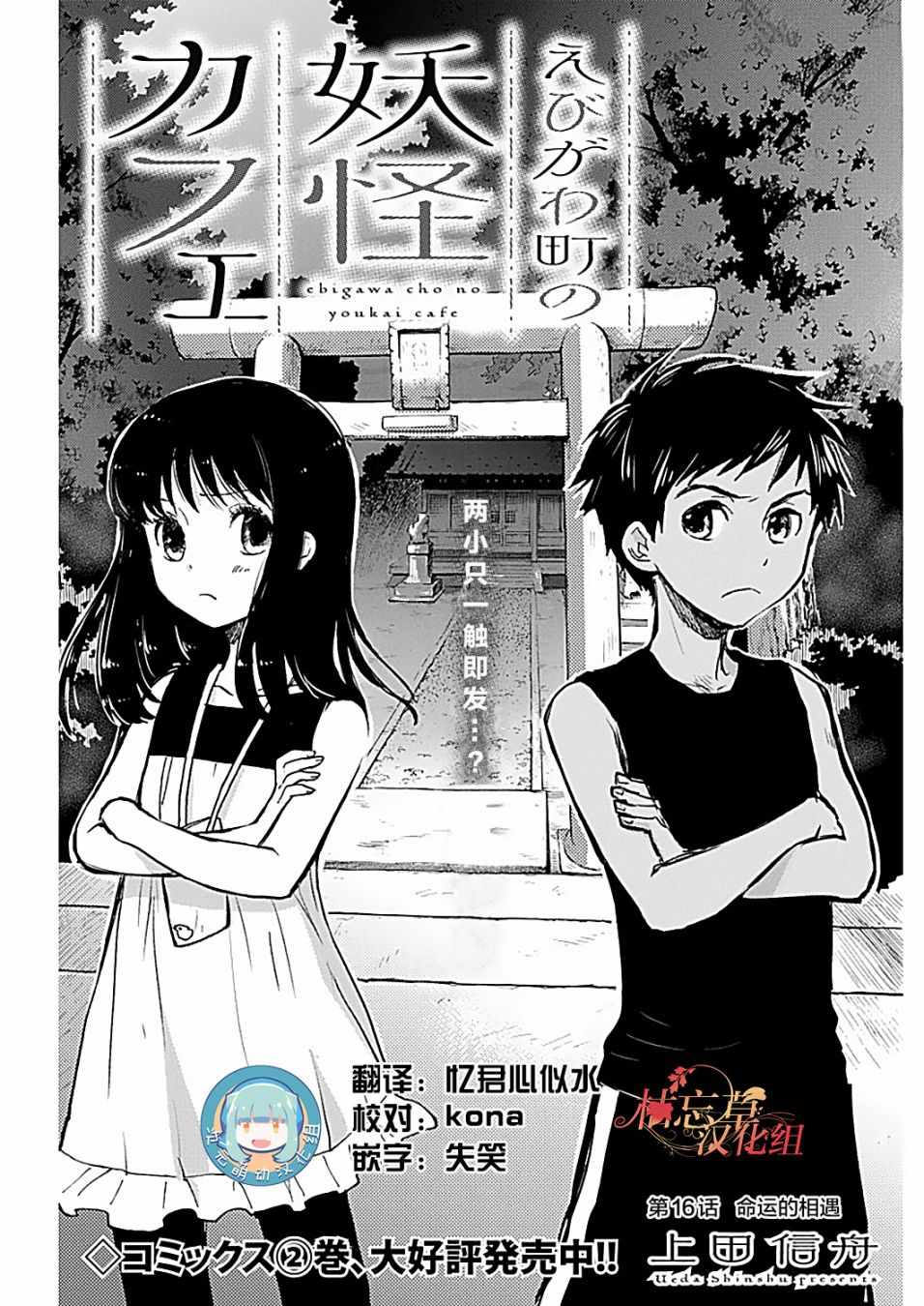 第16话0