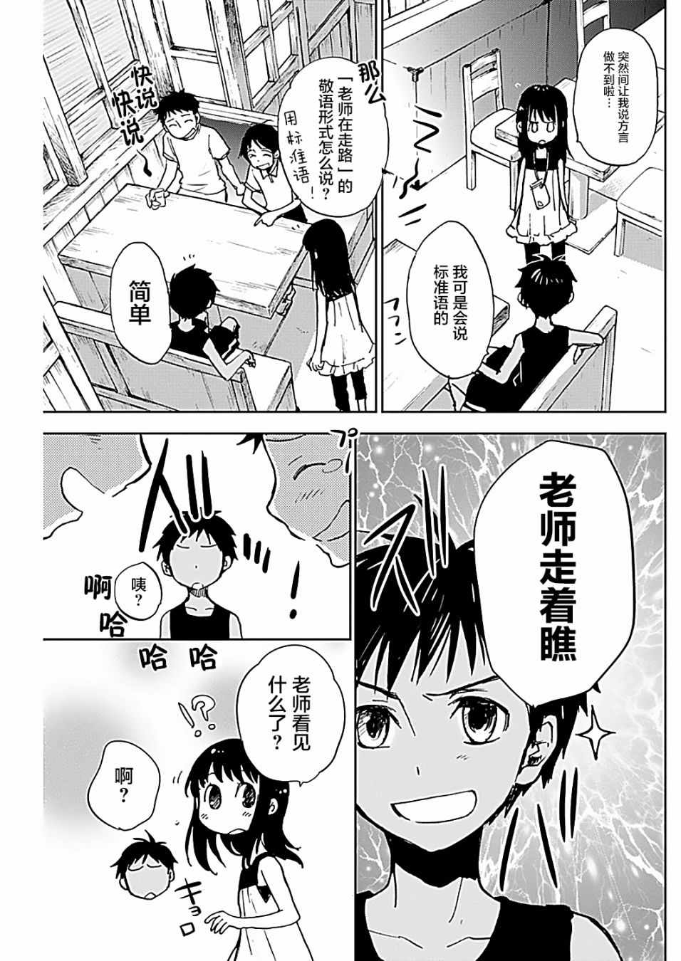 第16话2
