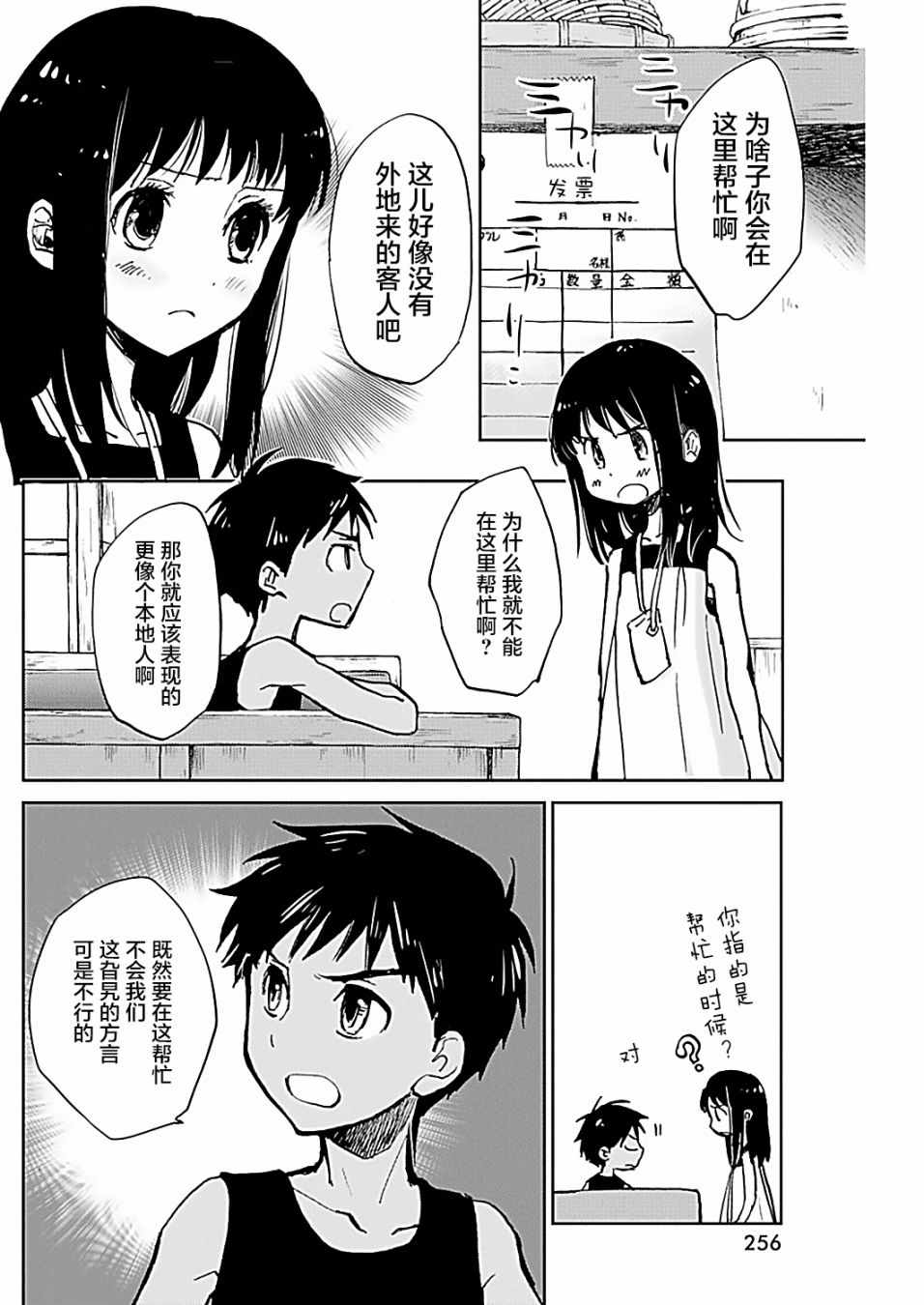 第16话1