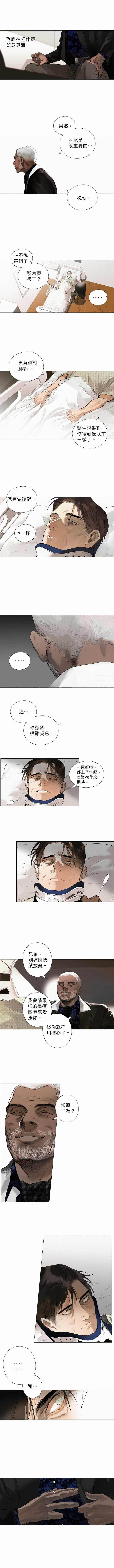杰克森路亚竿漫画,第20话GetWellSoon早日康复3图
